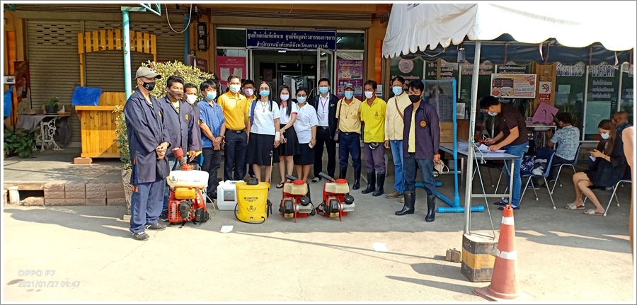 ﻿สำนักงานบังคับคดีจังหวัดนครสวรรค์ ได้ดำเนินการฉีดพ่นน้ำยาฆ่าเชื้อโรคเพื่อป้องกันการแพร่ระบาดของโรคติดเชื้อไวรัสโคโรนา 2019 (Coronavirus Disease 2019 : COVID-19)
